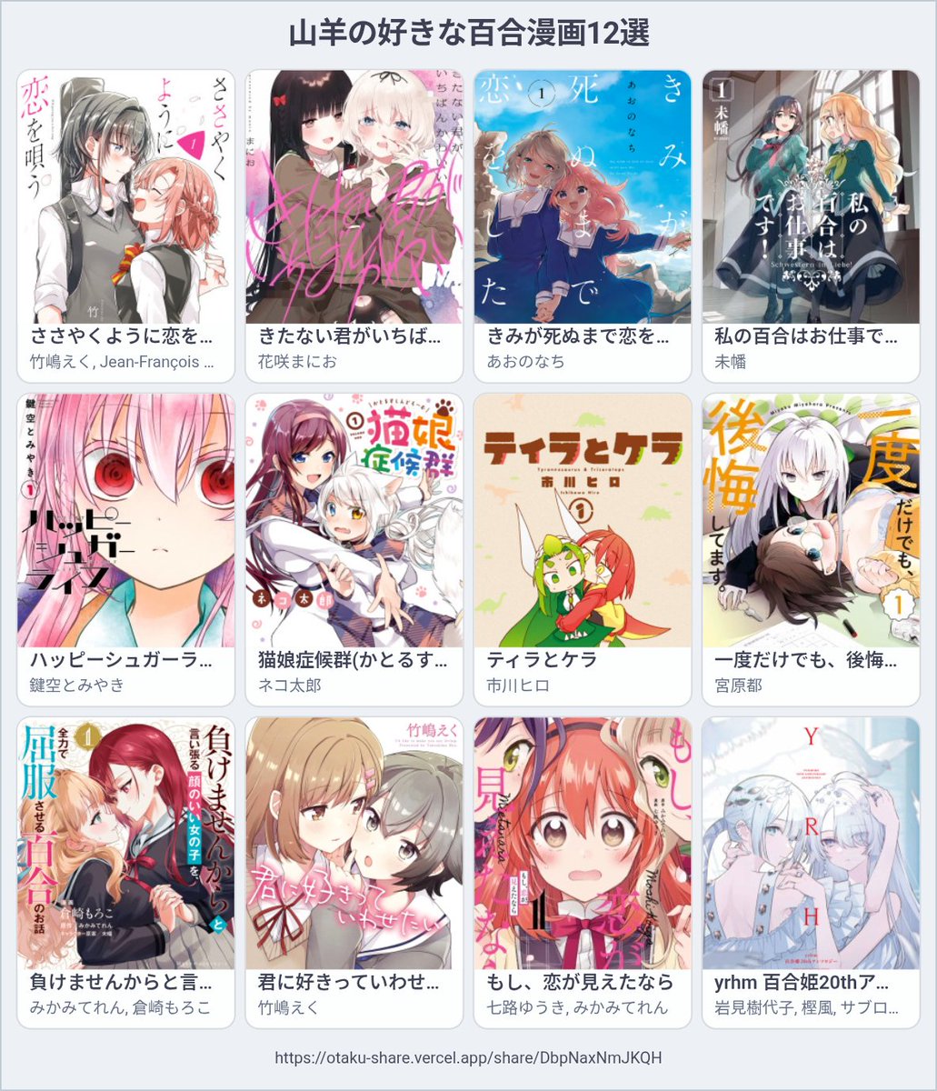 狂気の山羊(福岡県産) tweet media