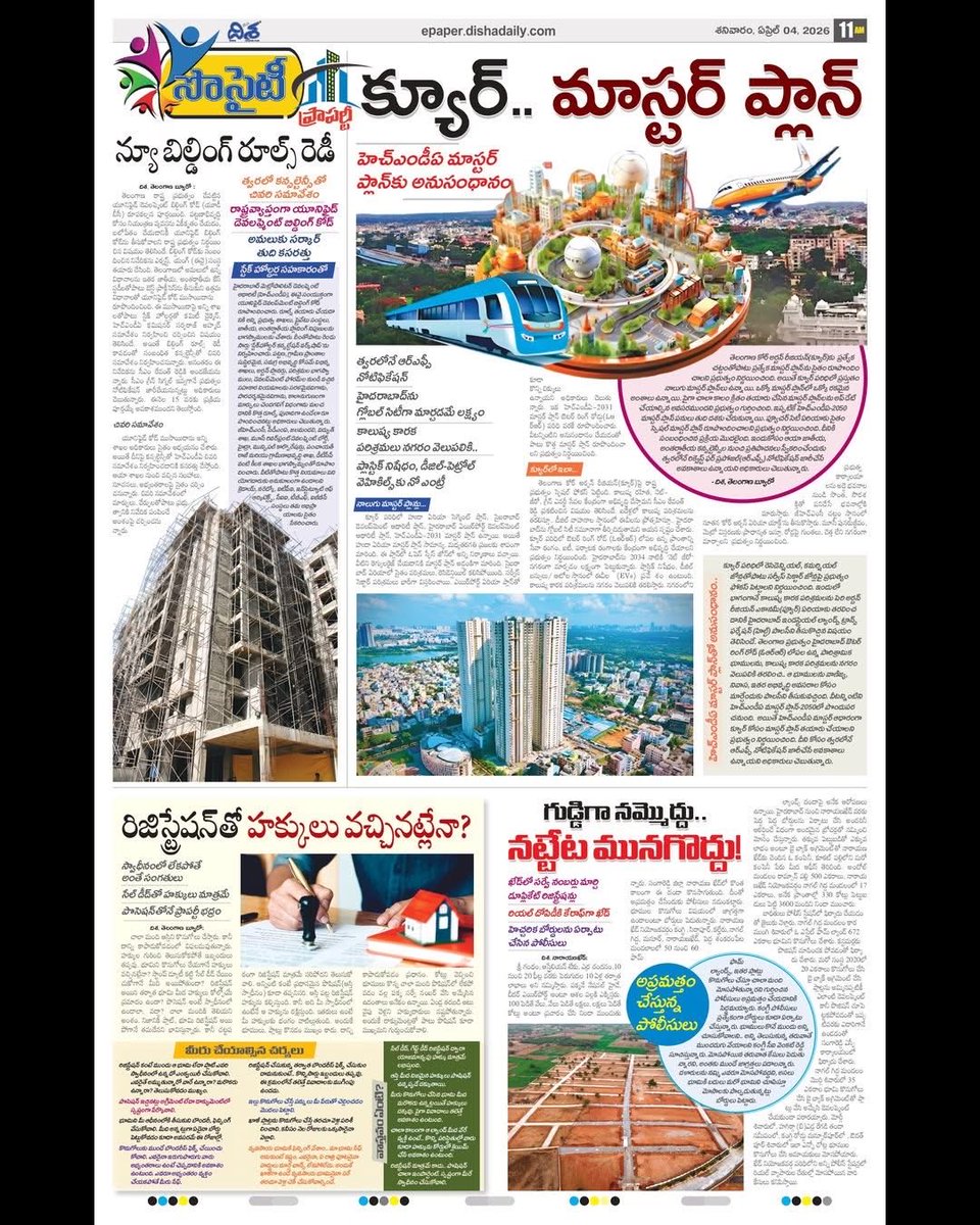 Praveenbureau's tweet image. *రిజిస్ట్రేషన్ జరిగినంత మాత్రాన ఆస్తి రాదు*
*తెలంగాణలో కొత్త బిల్డింగ్ రూల్స్*
*ఖేడ్ కేరాఫ్ మోసం.. పోలీసుల హెచ్చరిక*

#Dishadaily #LatestNews #DishaNews