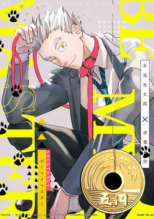 𝘂𝗷𝗶 tweet media