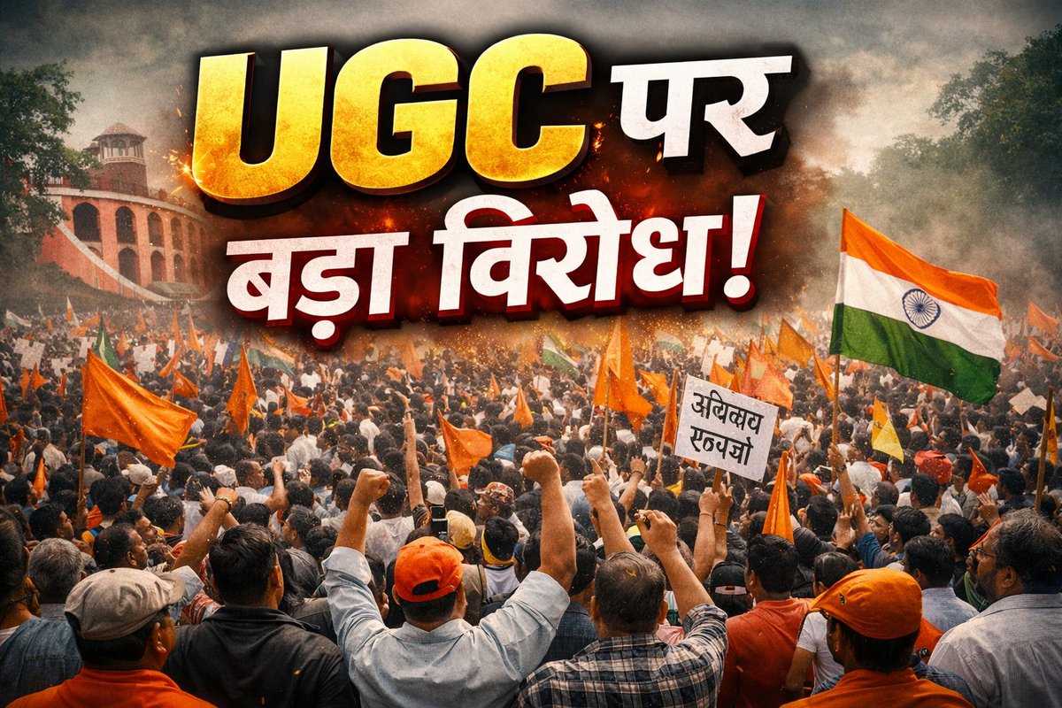 azadsenangs's tweet photo. 26 अप्रैल UGC के खिलाफ जंतर मंतर कौन कौन आ रहा है , Retweet और कमेंट कर k बताएं 🙏

#UGC_काला_कानून_वापस_लो
#यूजीसी 
#UGC 
#ugc_exposed_बिकाऊ_मीडिया #ugc_काला_कानून #UGCRegulation2026 https://t.co/pkHFvbRwqJ