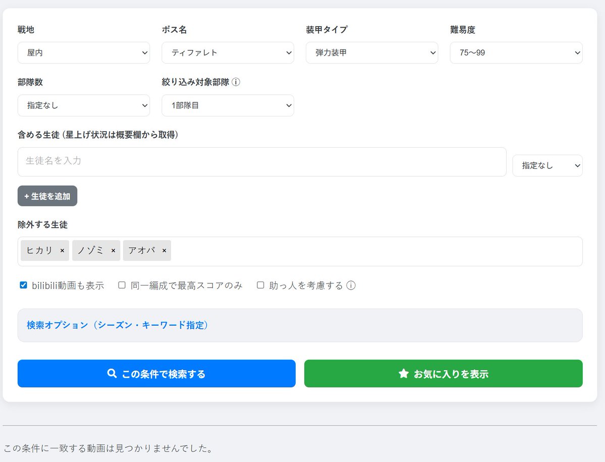 てんかいのふえ tweet media