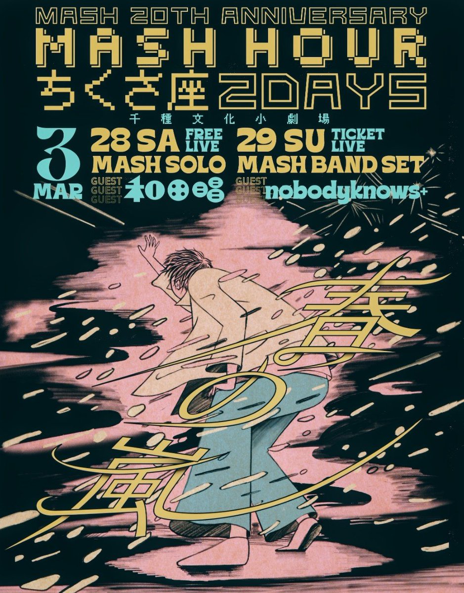 バンデラス tweet media