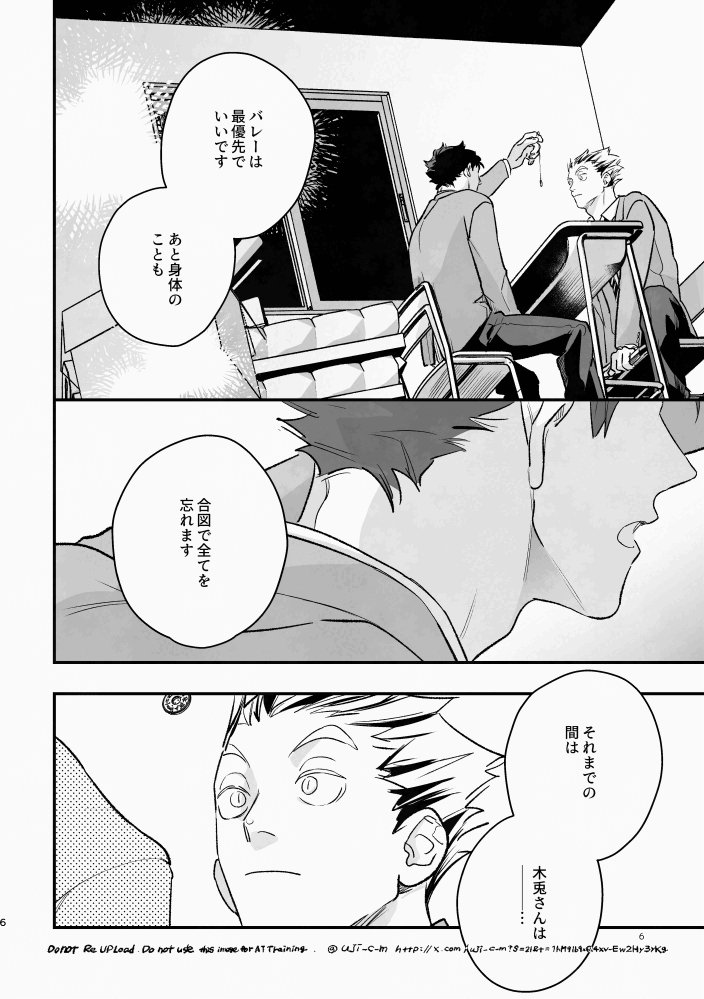 𝘂𝗷𝗶 tweet media