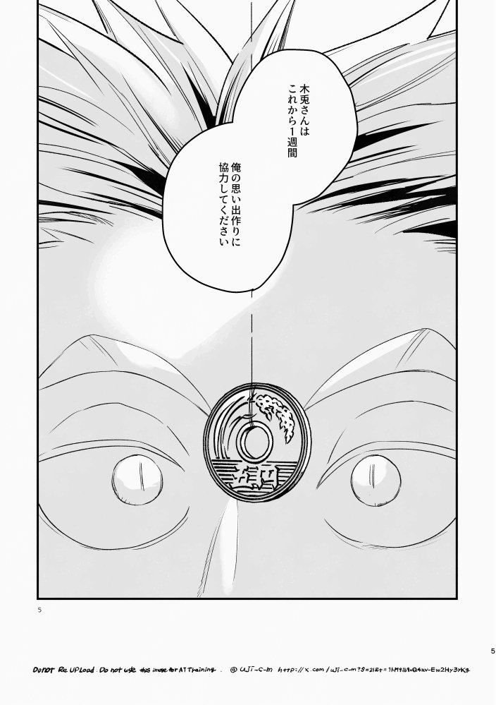 𝘂𝗷𝗶 tweet media