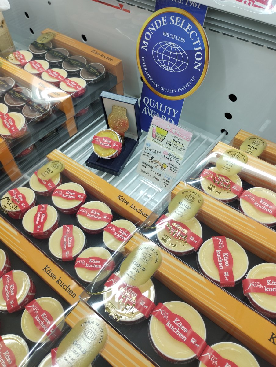 MilchYufuin's tweet photo. 🐄

由布院ミルヒ大分空港店は２階のお土産品売り場にございます✈️

売れ筋はケーゼクーヘン、冷やしても良し、
電子レンジでチンして食べてもおいしいです🧀

焼きドーナツのクラッフェンも電子レンジでチンすると、ふっかふかになりますよ⚡

#大分空港 #yufuinmilch #oitaairport #由布院ミルヒ https://t.co/bQaw8Ed5VH