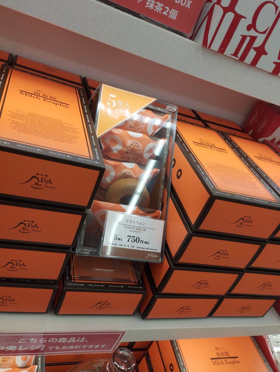 MilchYufuin's tweet photo. 🐄

由布院ミルヒ大分空港店は２階のお土産品売り場にございます✈️

売れ筋はケーゼクーヘン、冷やしても良し、
電子レンジでチンして食べてもおいしいです🧀

焼きドーナツのクラッフェンも電子レンジでチンすると、ふっかふかになりますよ⚡

#大分空港 #yufuinmilch #oitaairport #由布院ミルヒ https://t.co/bQaw8Ed5VH
