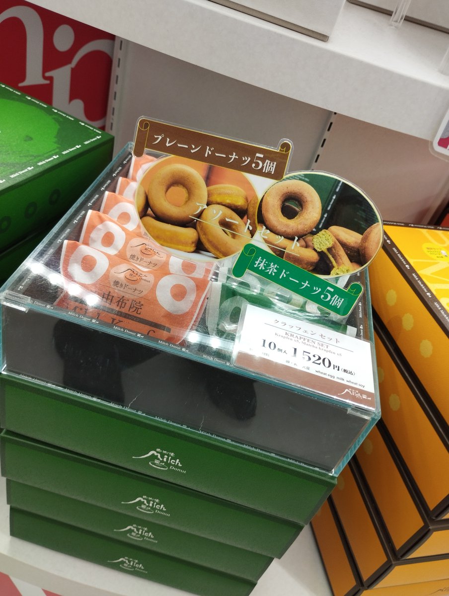 MilchYufuin's tweet photo. 🐄

由布院ミルヒ大分空港店は２階のお土産品売り場にございます✈️

売れ筋はケーゼクーヘン、冷やしても良し、
電子レンジでチンして食べてもおいしいです🧀

焼きドーナツのクラッフェンも電子レンジでチンすると、ふっかふかになりますよ⚡

#大分空港 #yufuinmilch #oitaairport #由布院ミルヒ https://t.co/bQaw8Ed5VH