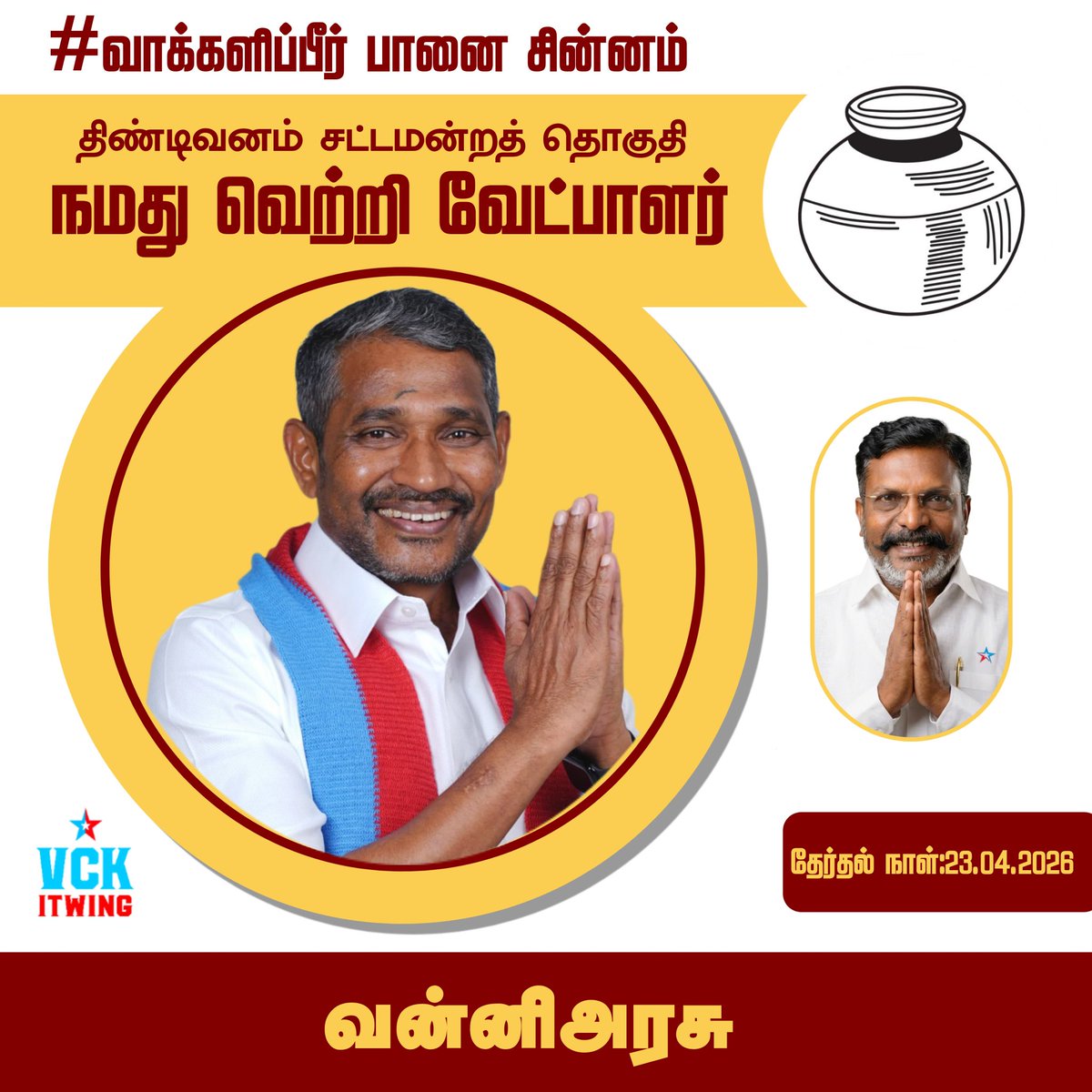 Kanniyappa13262's tweet photo. #திமுக_விசிக கூட்ணி வெற்றிபெற #வாக்களிப்பீர்_பானை_சின்னம் 
#Votefor_VCK https://t.co/lrRxKUezph