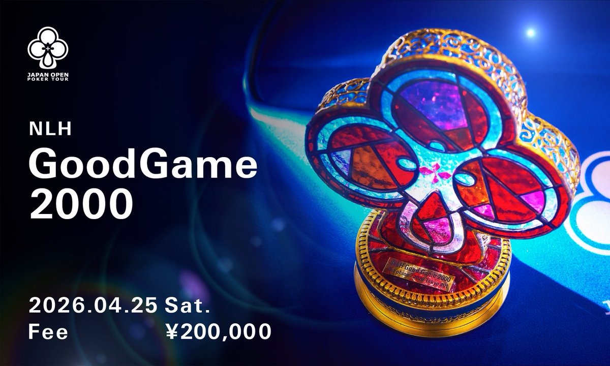 japanopenpoker's tweet image. ／
深紅に灯る、勝者の品格。
NLH Good Game 2000 開催
＼

実力者たちが集うこの舞台。
勝者には、聖炎を灯した深紅のステンドグラストロフィーを贈呈🏆

この熱戦の頂へ。

NLH Good Game 2000
🗓️04.25 Sat. 16:00-
🪙Fee: ¥200,000-

#JOPT
#GWはJOPTでしょ