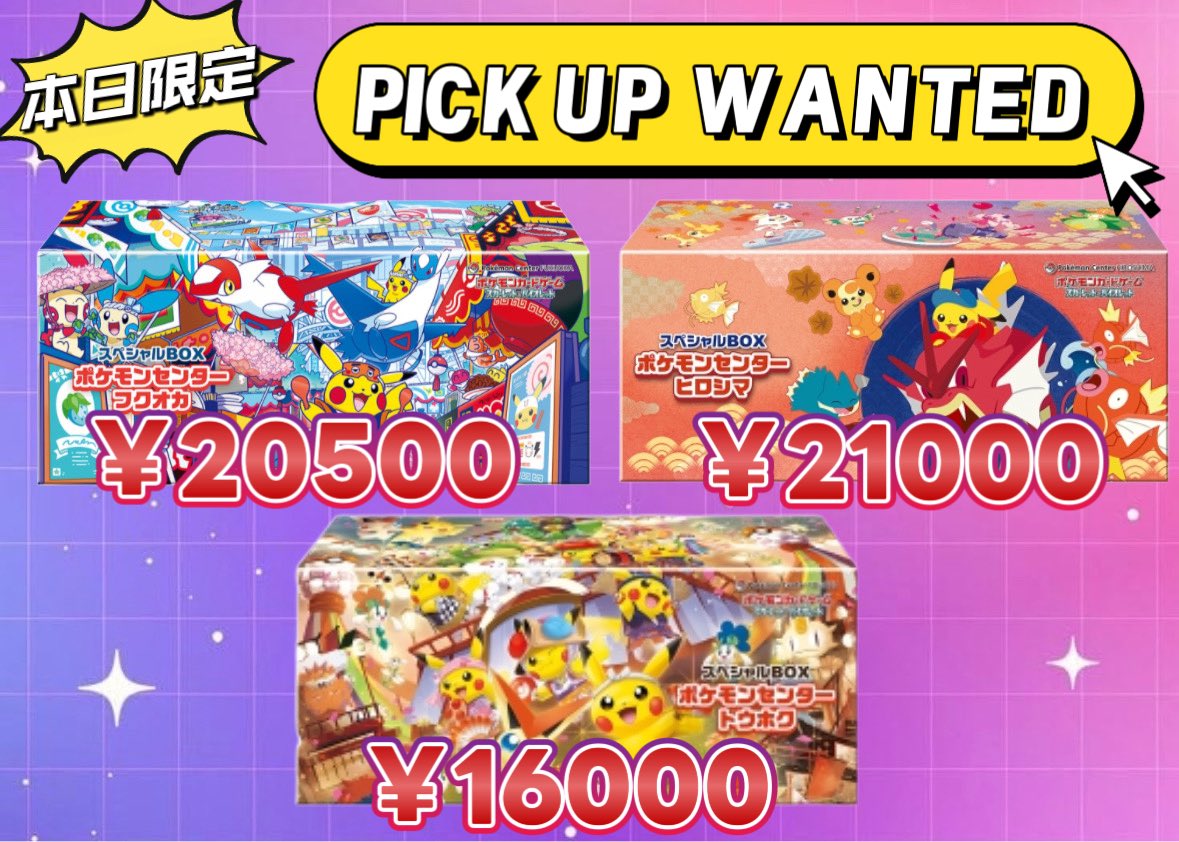 ポケモンカードゲーム インフェルノX/テラスタルフェス/スペシャルBOXトウホク 🔥🔥本日限定ピックアップ買取🔥🔥 #ポケモンカードゲーム