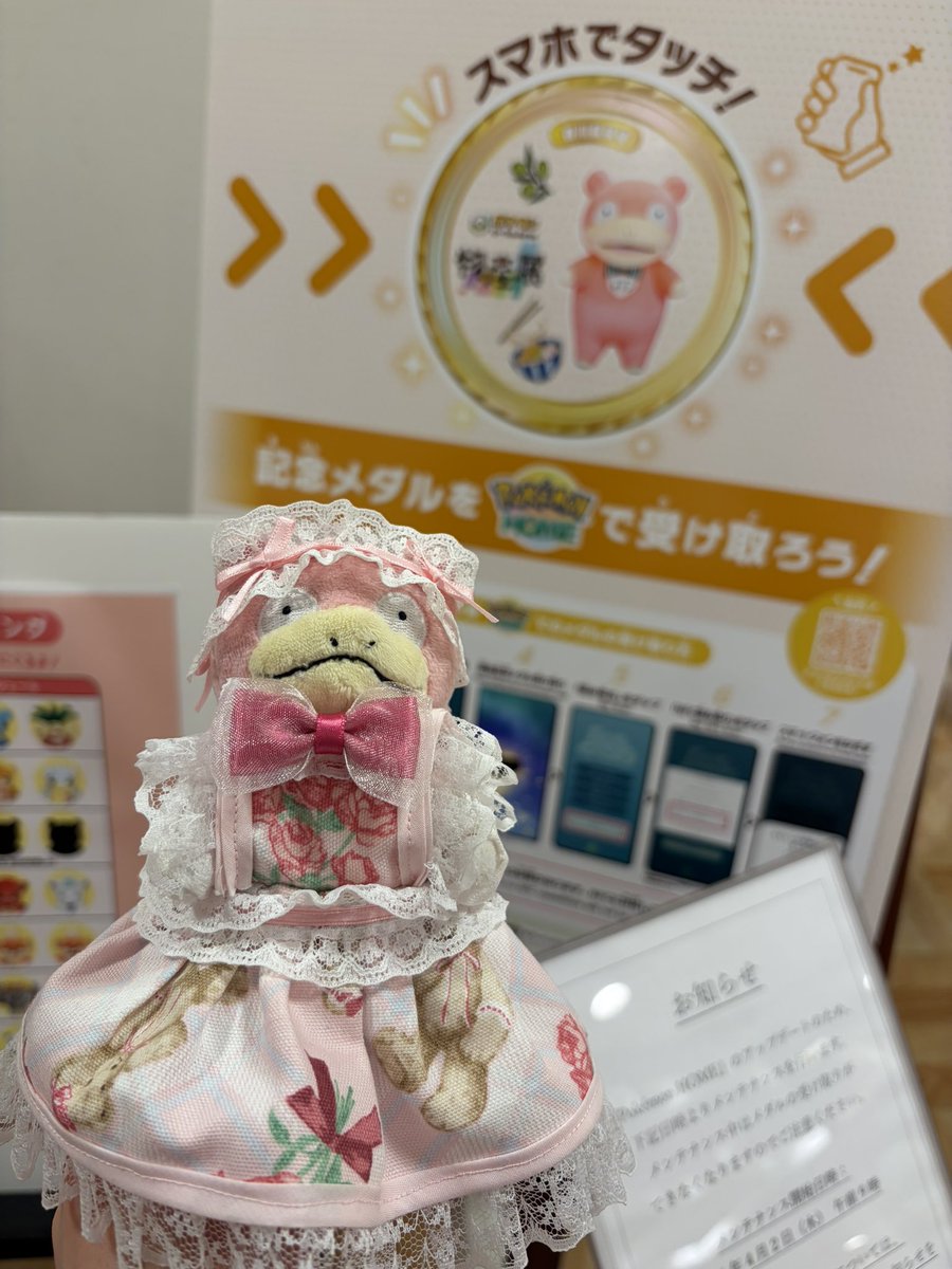 みきすけ☆ヤドン推し tweet media