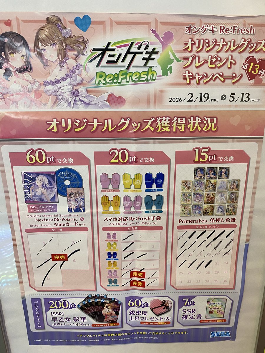オンゲキ 箔押し 色紙 第13弾 グッズキャンペーン コンプセット 【公式
