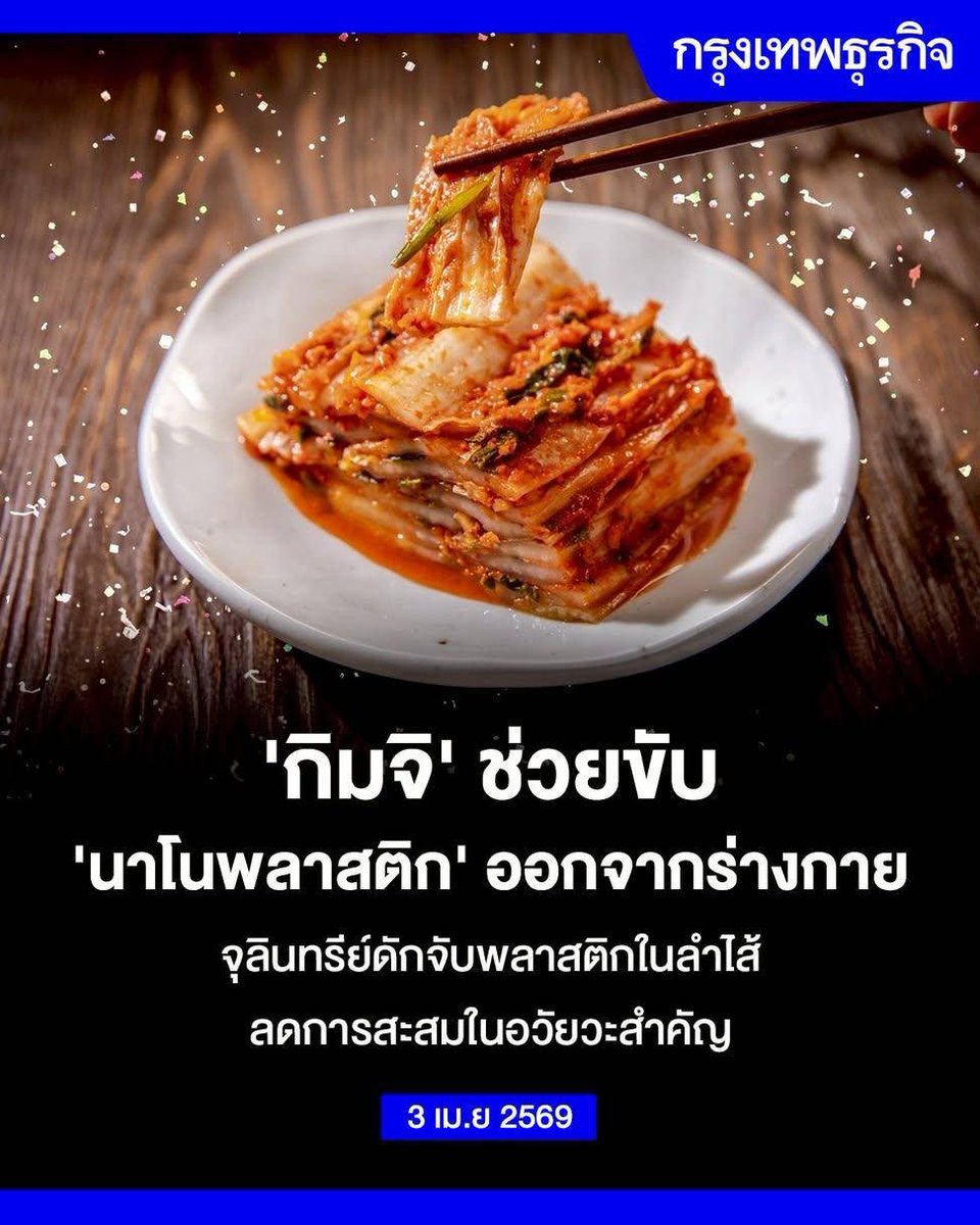 PlukRakPrettyHealthy tweet media