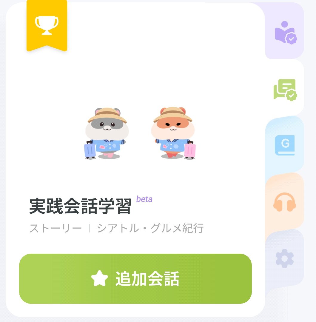 kohu2022's tweet photo. めちゃめちゃ私好みにアプリが進化したんだが!!!私が話したやつを修整してくれるのが欲しかったんだよ✨️
これとネイティブキャンプで英語ベラベラ計画進行中!!!
#EPOP https://t.co/BM5Z8uJMAA