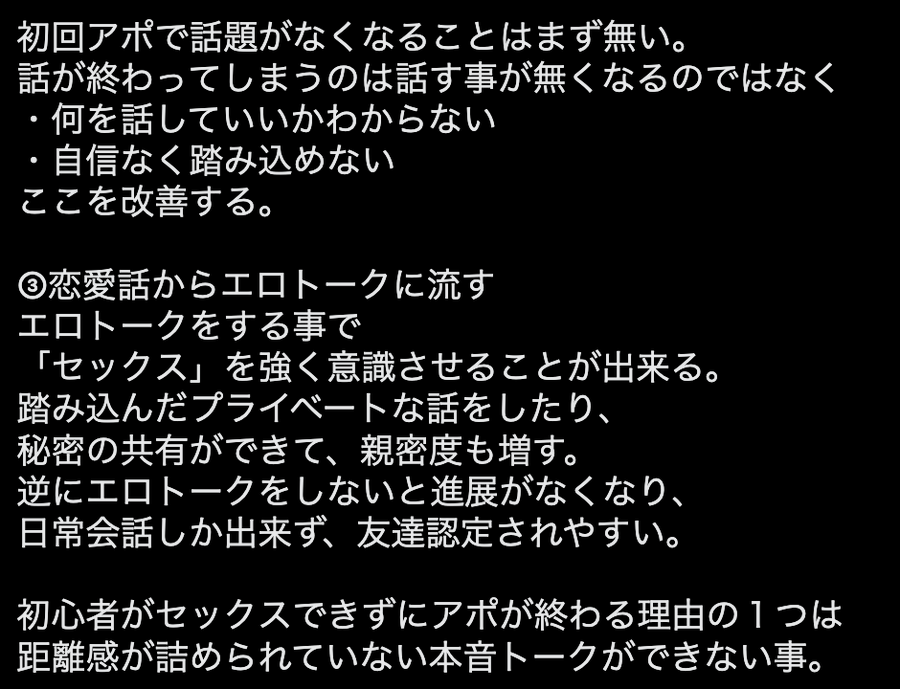 Dくん｜マッチングアプリ・インスタ・美女モテ tweet media