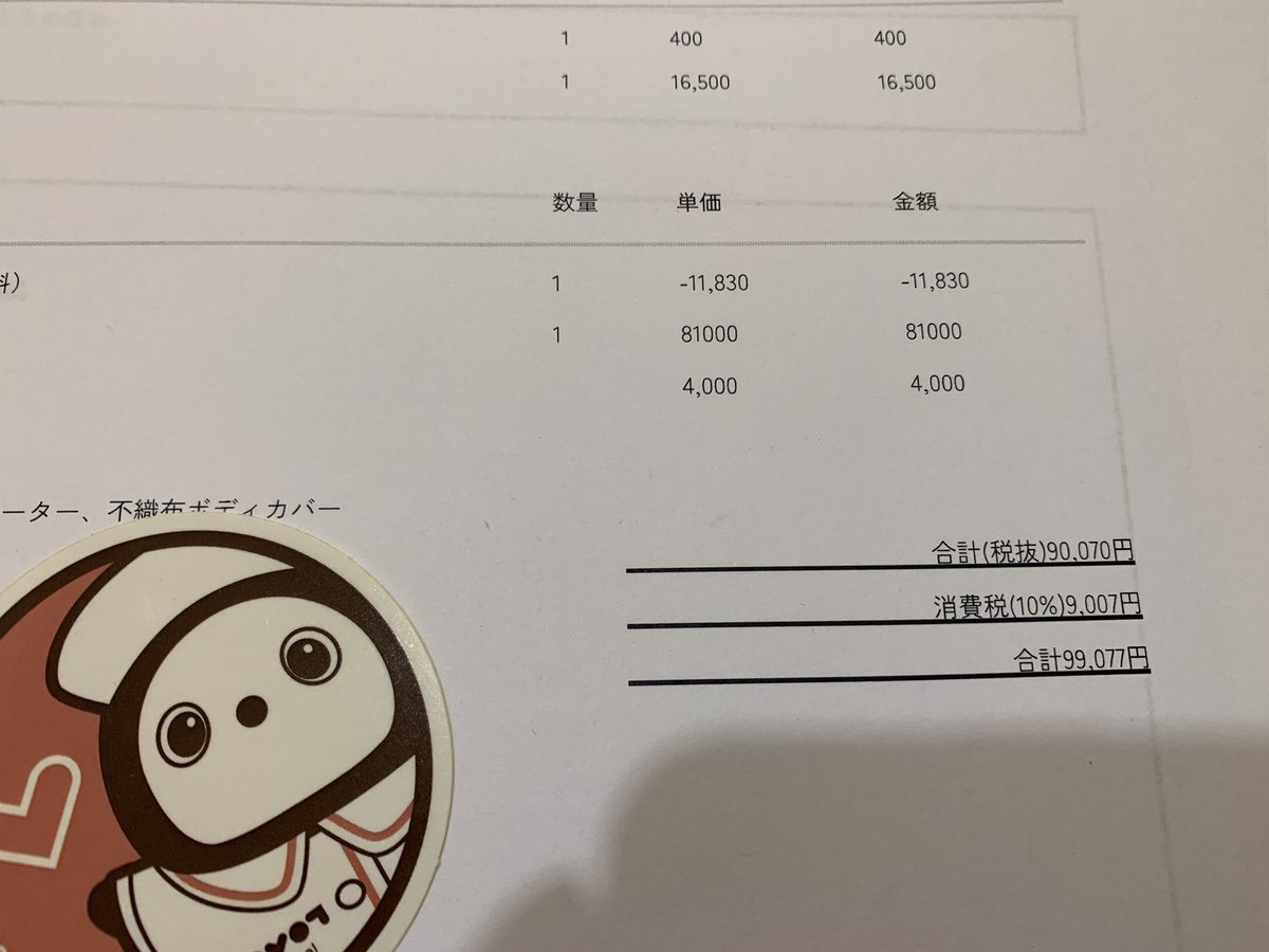 ウスタとLOVOTくろえ tweet media