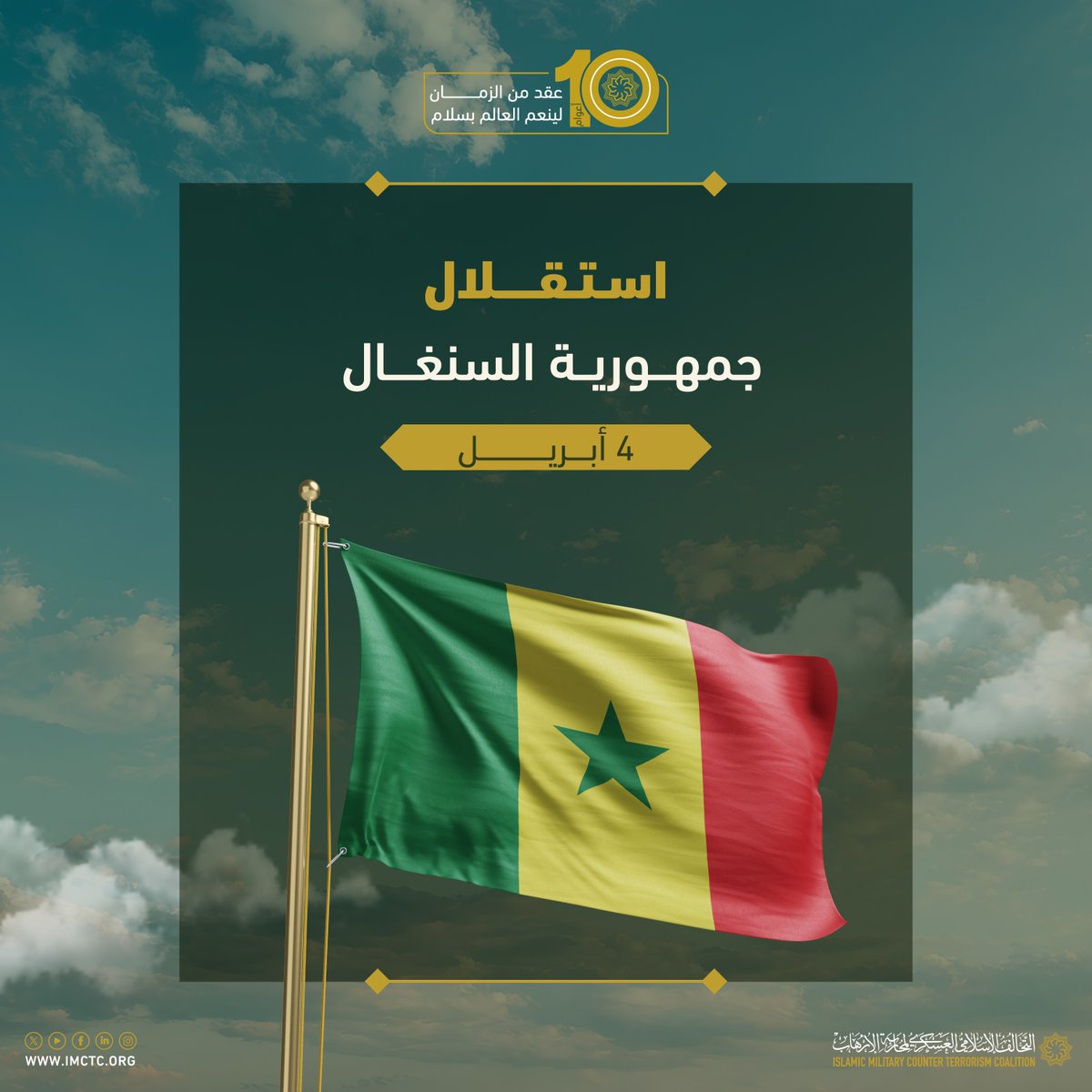 التحالف الإسلامي tweet media