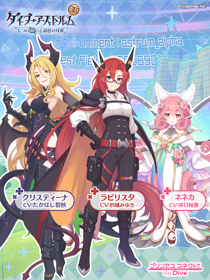 プリンセスコネクト!Re:Dive公式 tweet media