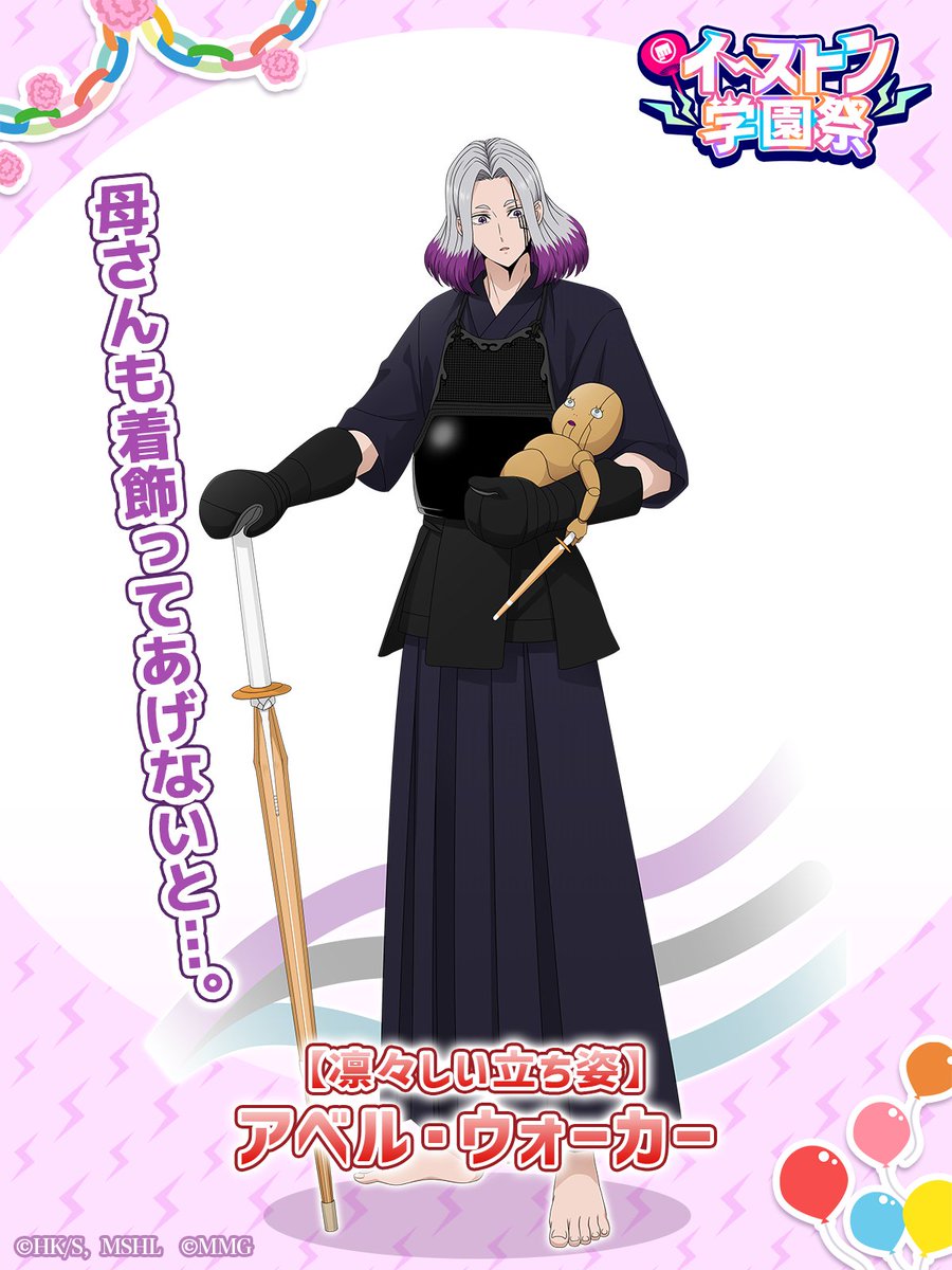 【ゲーム公式】マッシュル-MASHLE- マッスルパズル tweet media