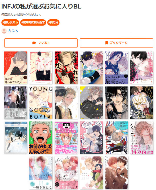 BLのBL【公式/ブックライブ】 tweet media