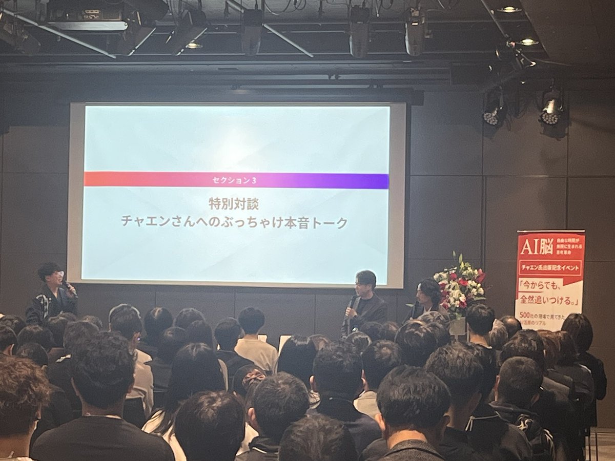 【公式】SHIFT AI tweet media