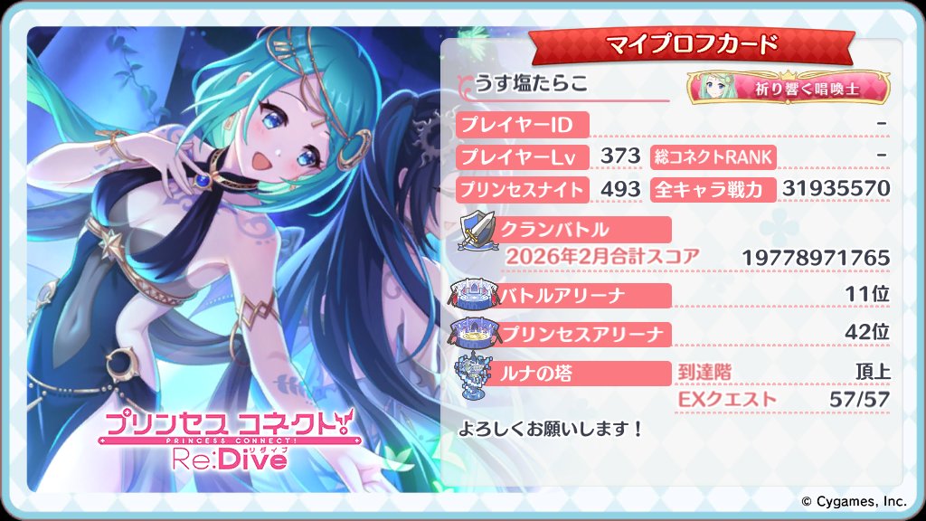 たらこ tweet media