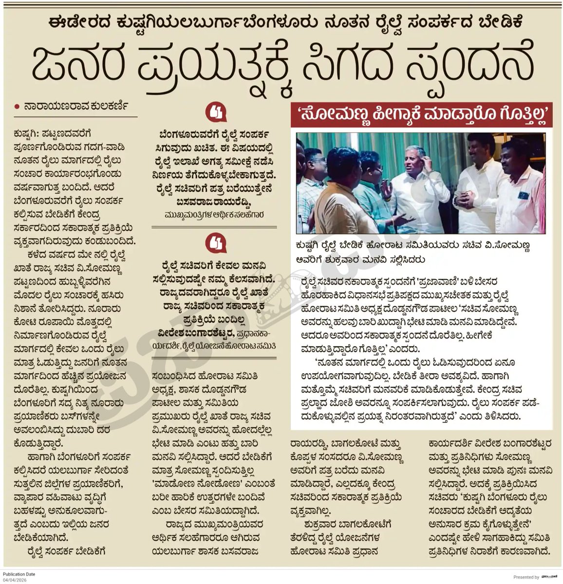 ಮಂಜುನಾಥ ಮಹಾಲಿಂಗಪುರ tweet media