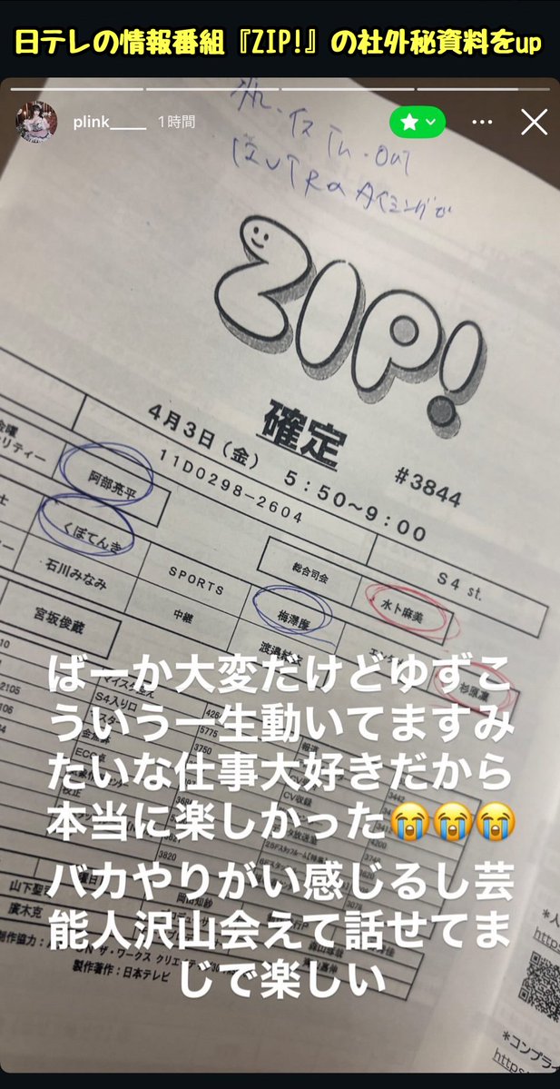 目頭@サイドFIRE tweet media