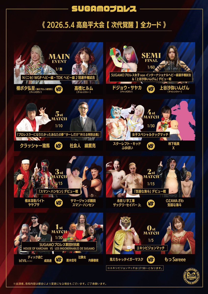 SUGAMO❤️🩹スターレフト・キッド🐯ᩚ tweet media