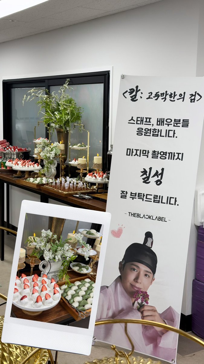 arigatobgjapan's tweet image. 260404

#THEBLACKLABEL からのサポート🍽️

スタッフ、俳優の皆さんを応援しています
最後の撮影までチルソンをよろしく
お願いします

北斗七星が道を照らすように、
最後の撮影まで安全に完走されますよう
応援しています

#パク・ボゴム 
#박보검 #칼고두막한의검