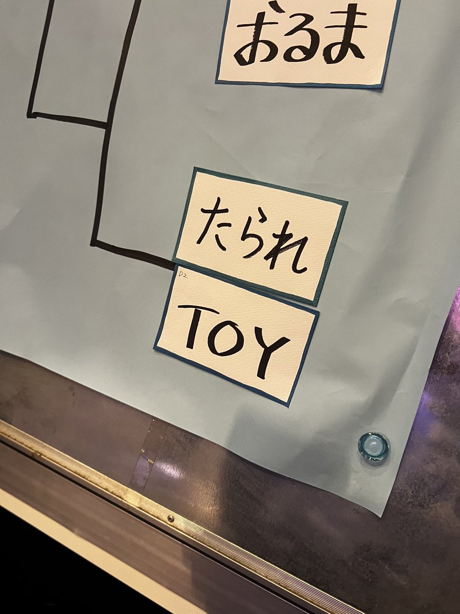 TOY/トイ tweet media
