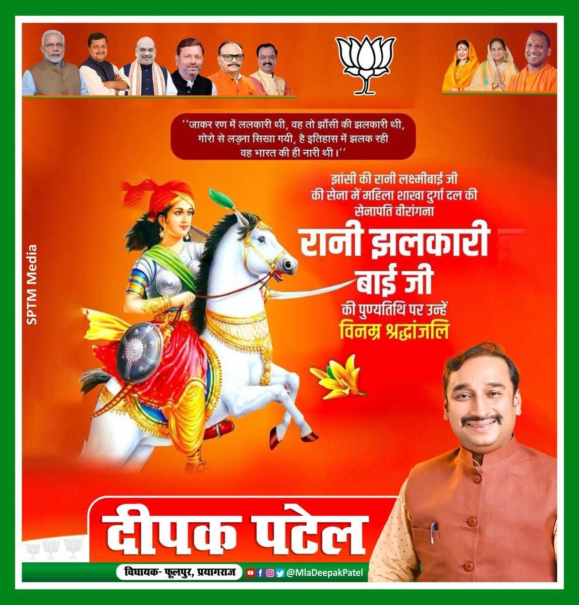 Deepak Patel दीपक पटेल tweet media