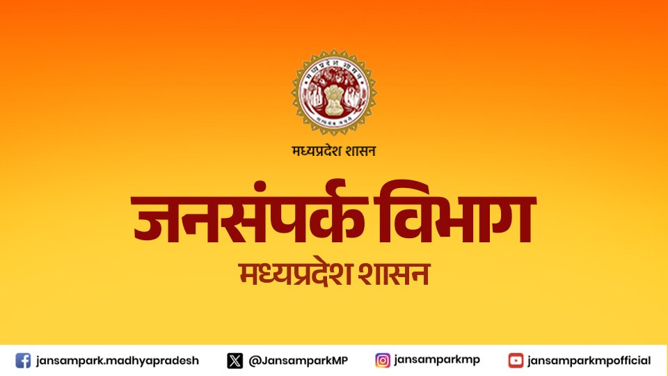 Finance Department, MP tweet media