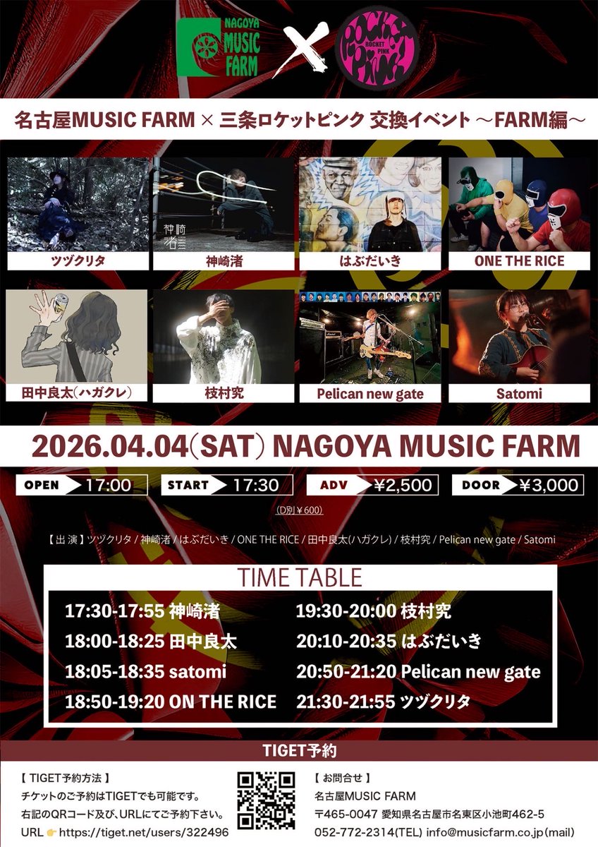 NagoyaMusicFarm tweet media