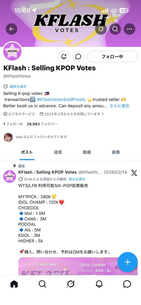 とと tweet media