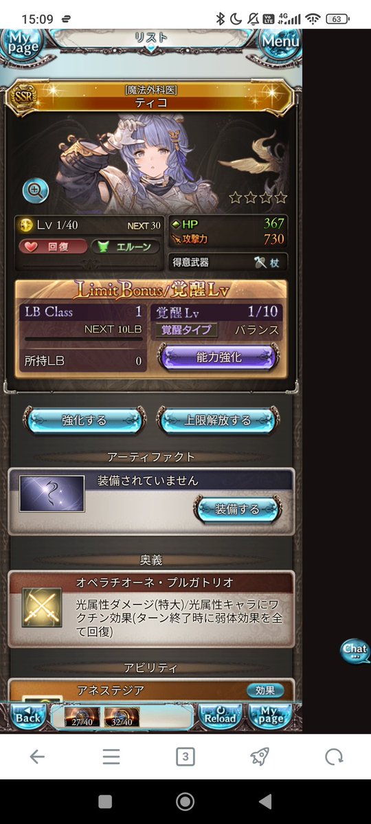 十六夜　結城 tweet media