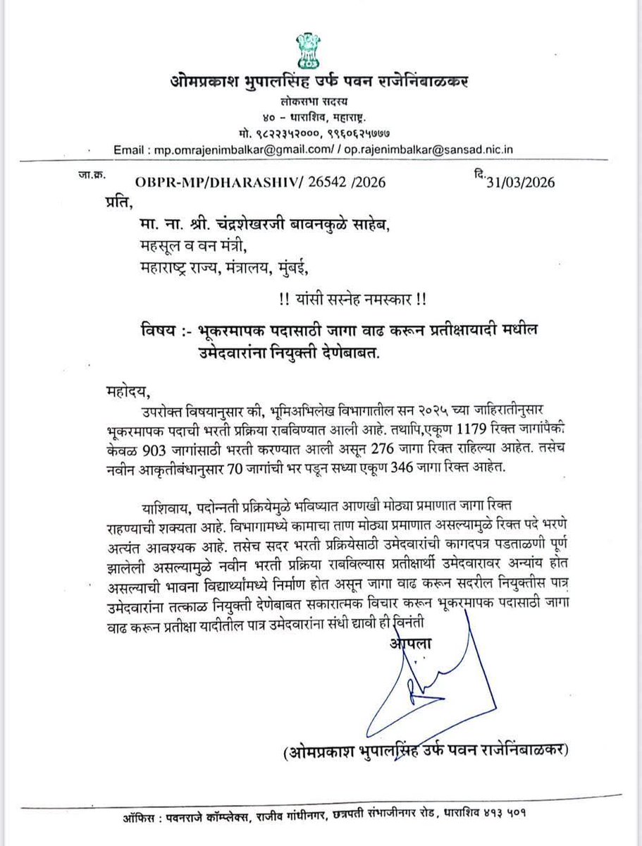 Pratik Dharmale tweet media