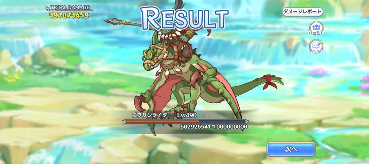 プリコネ仗助 tweet media