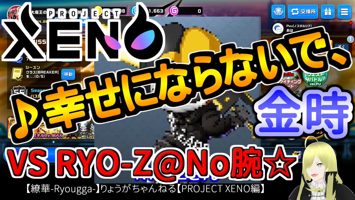 繚華-Ryougga- type R No腕☆大魔王の爪先　元クルブシ tweet media