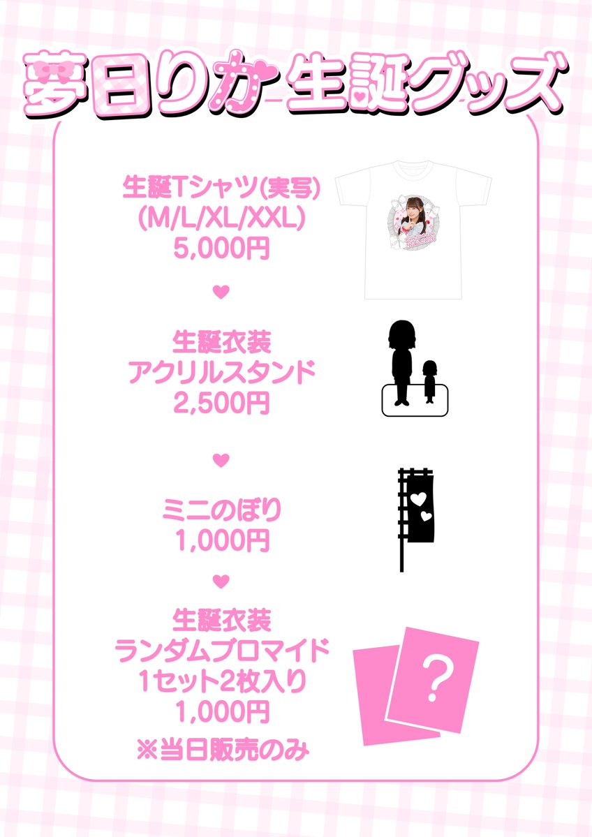 UPローチ tweet media