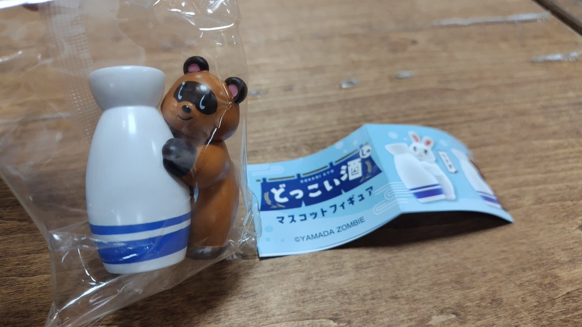 YasoT15's tweet photo. 久しぶりにガチャやってみた

一発目で　#タヌキ　ゲット！ https://t.co/Y6xRWXOuSK