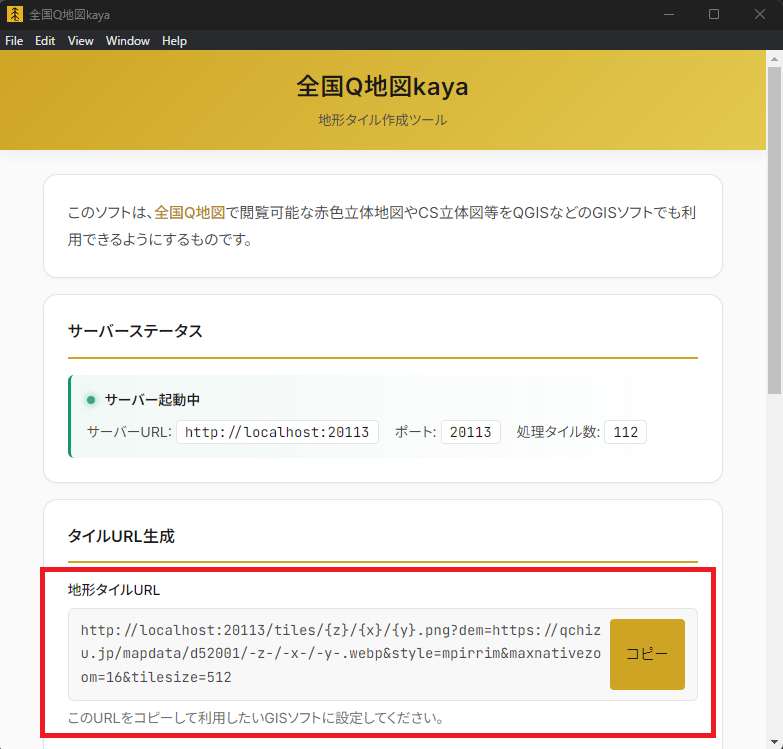 山と地図 tweet media