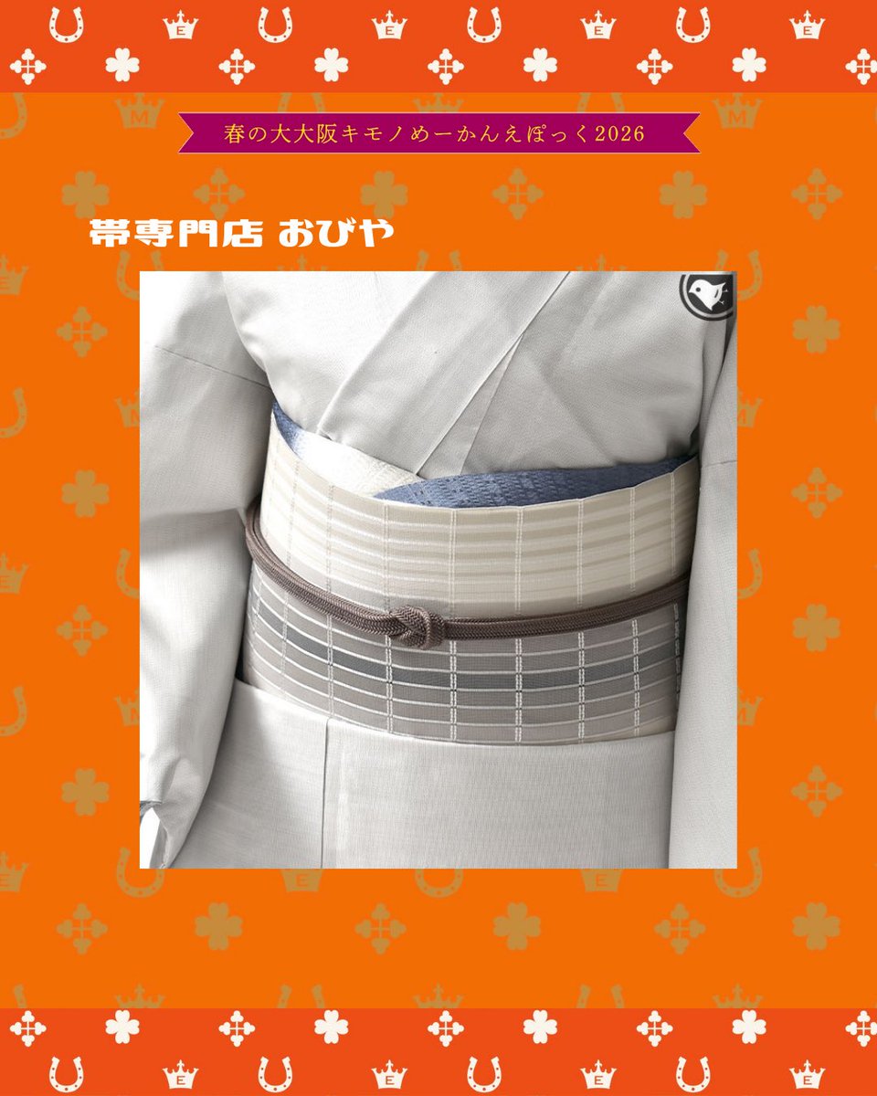 大大阪キモノめーかんえぽっく tweet media