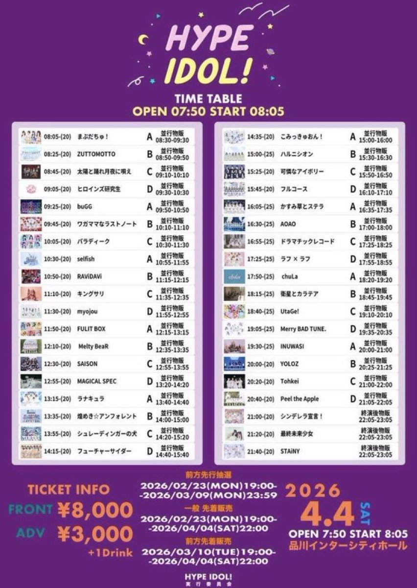 7070_miy's tweet photo. 【譲】4/4 HYPE IDOL 前方リスバン
【求】3k

リストバンド受け渡し時間についてはDMにてご連絡いたします。
すぐに対応可能です https://t.co/mmtaVh7AqS