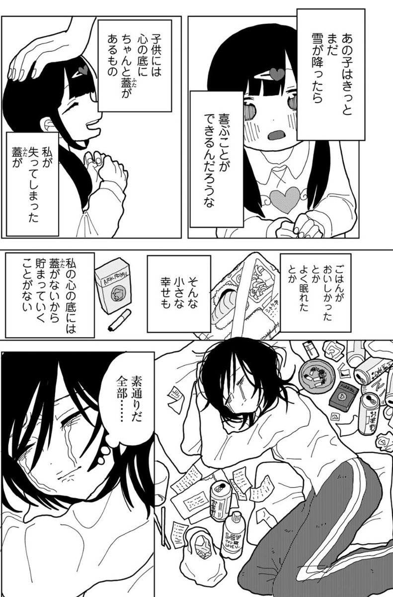 ポップバースミックス(PopVerseMix)ポプバ tweet media