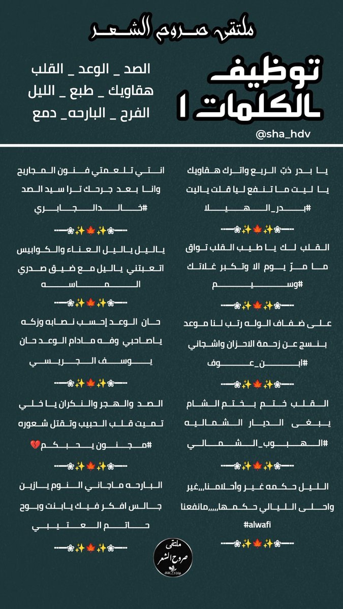 ﮼ادارةملتقىصروحالشعرمسؤل-✍🏻 tweet media