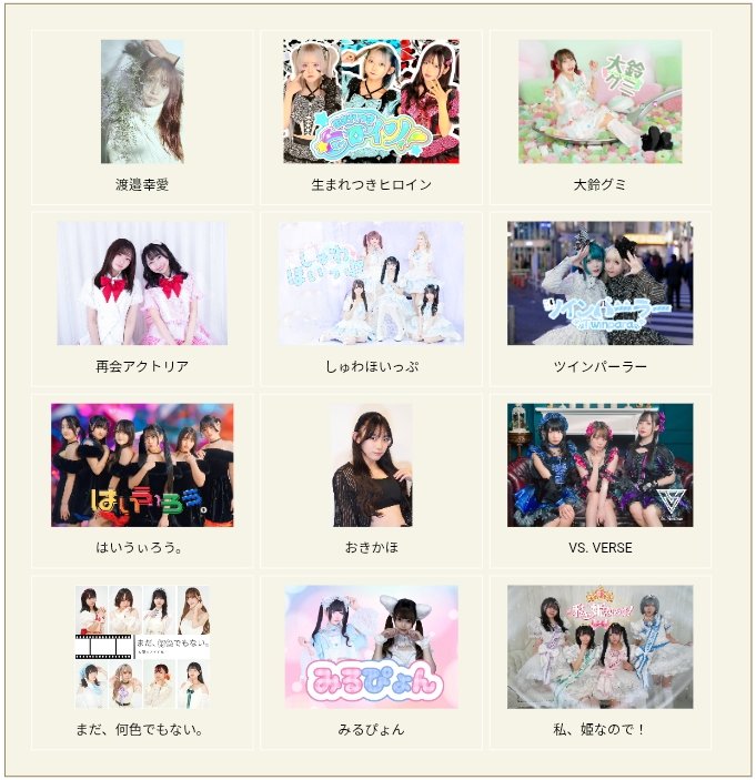 アイドルプラネット編集部 tweet media