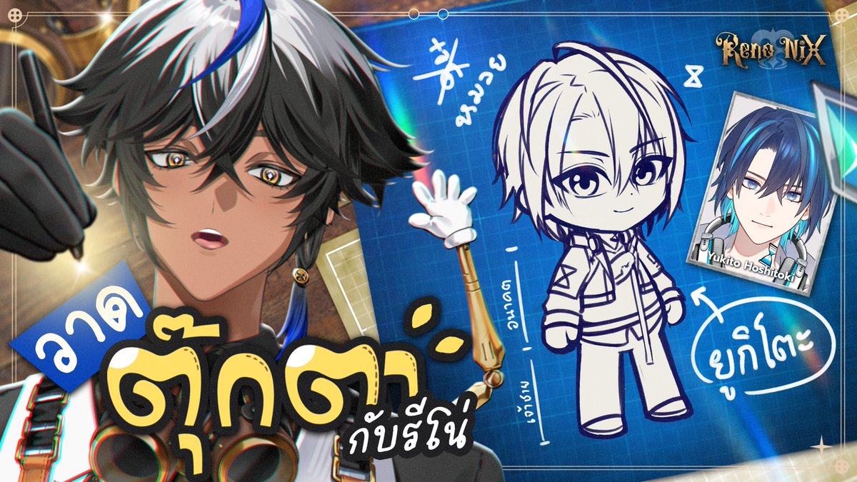 RenoNIX 🎩✨「AStars」 tweet media