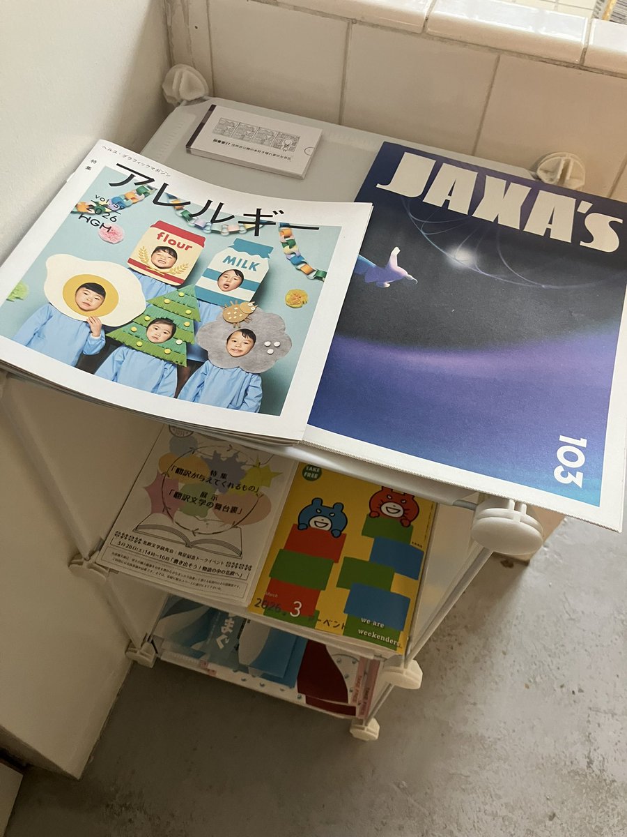 はっち📚京都・浄土寺 図書室 間借り店 tweet media