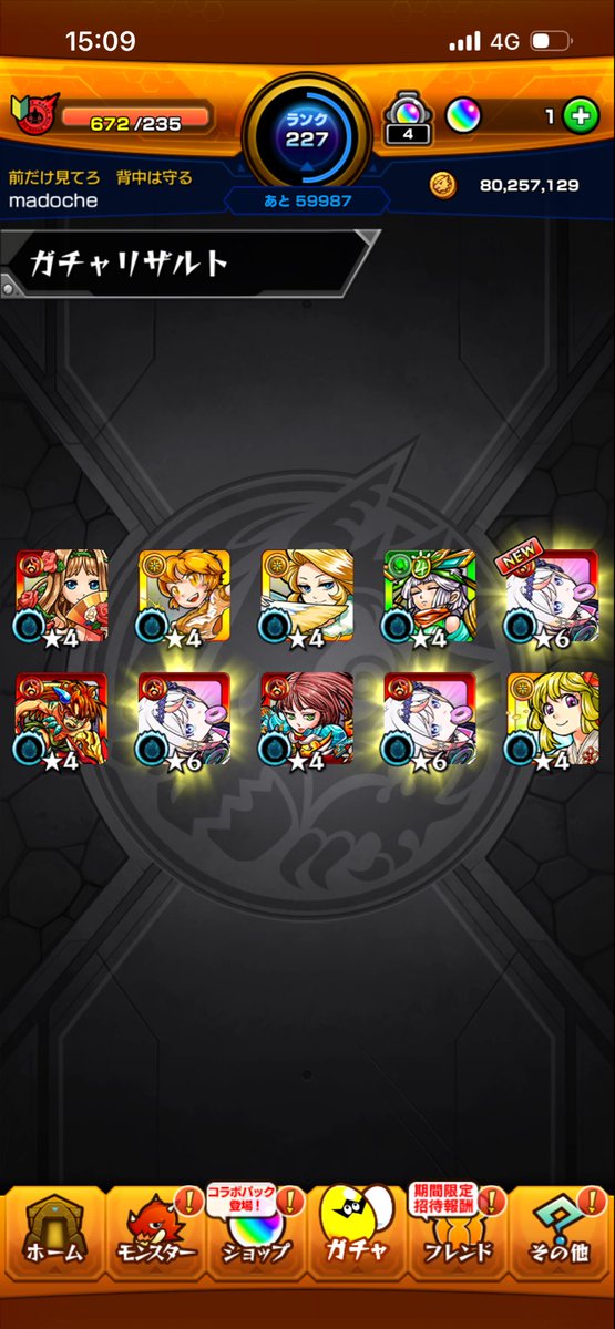 madoche2525's tweet photo. なにこれ
 #モンスト https://t.co/sgHs9feWJ0